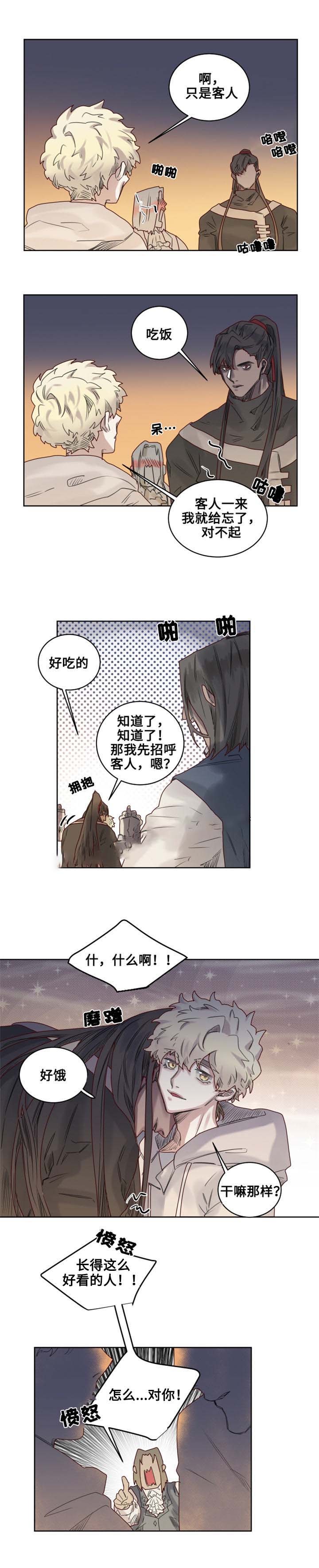 奇幻魔法师漫画,第12话1图