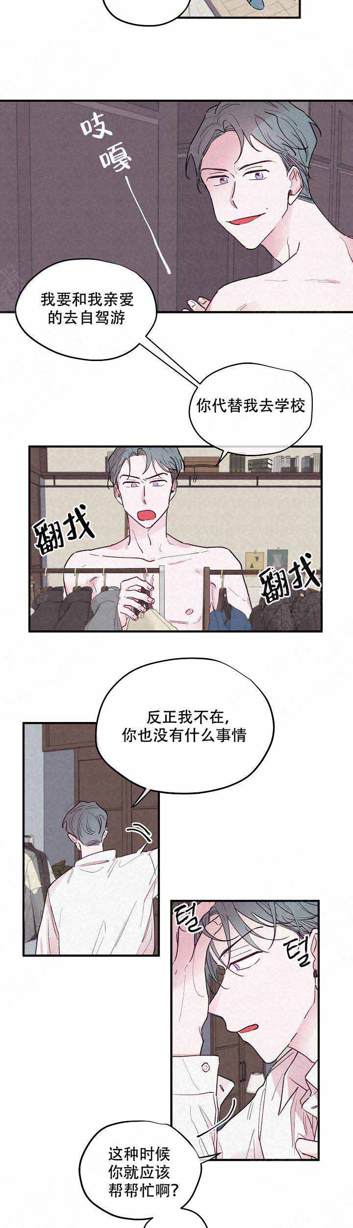 不再绽放的花漫画,第4话2图