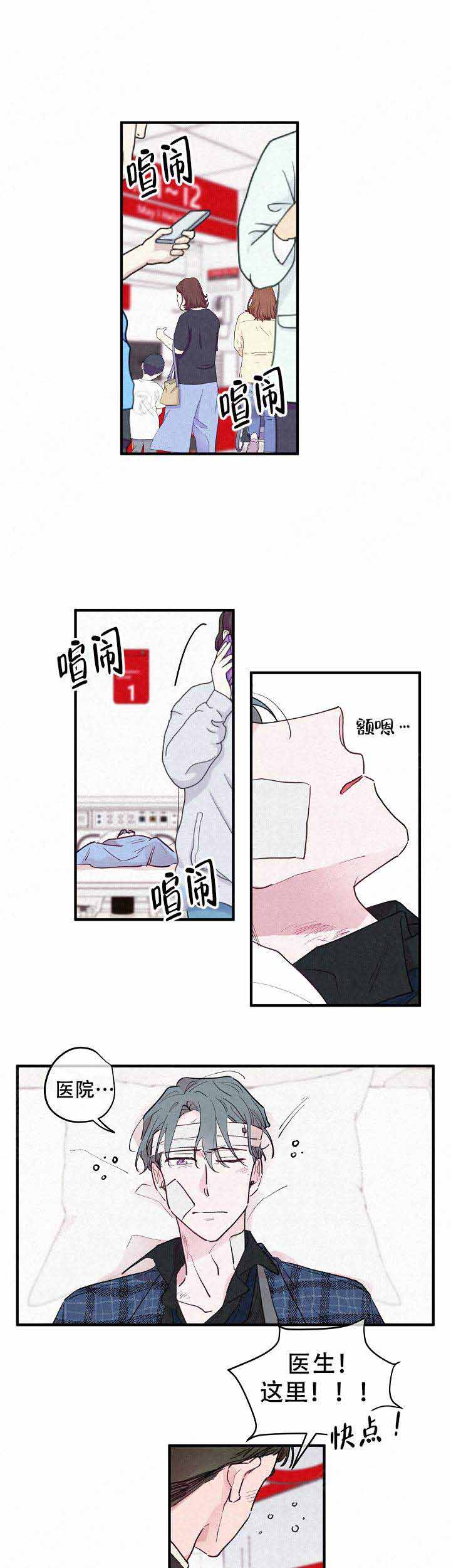 不再绽放的花漫画,第4话2图