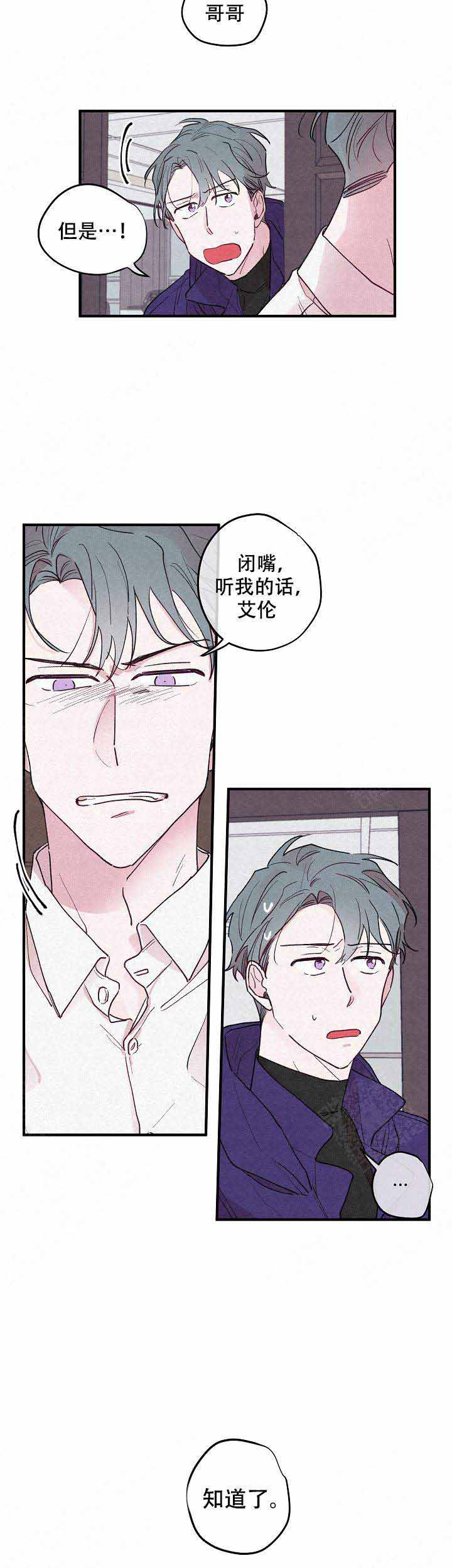 不再绽放的花漫画,第4话3图