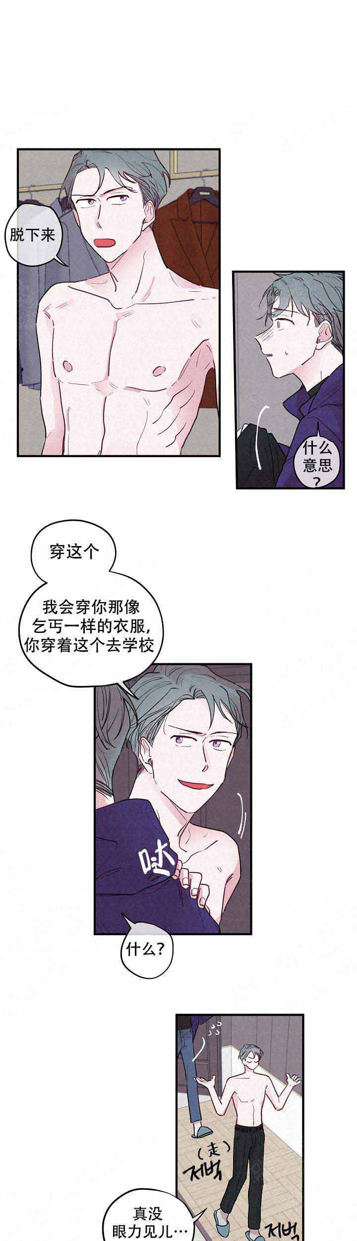 不再绽放的花漫画,第4话1图