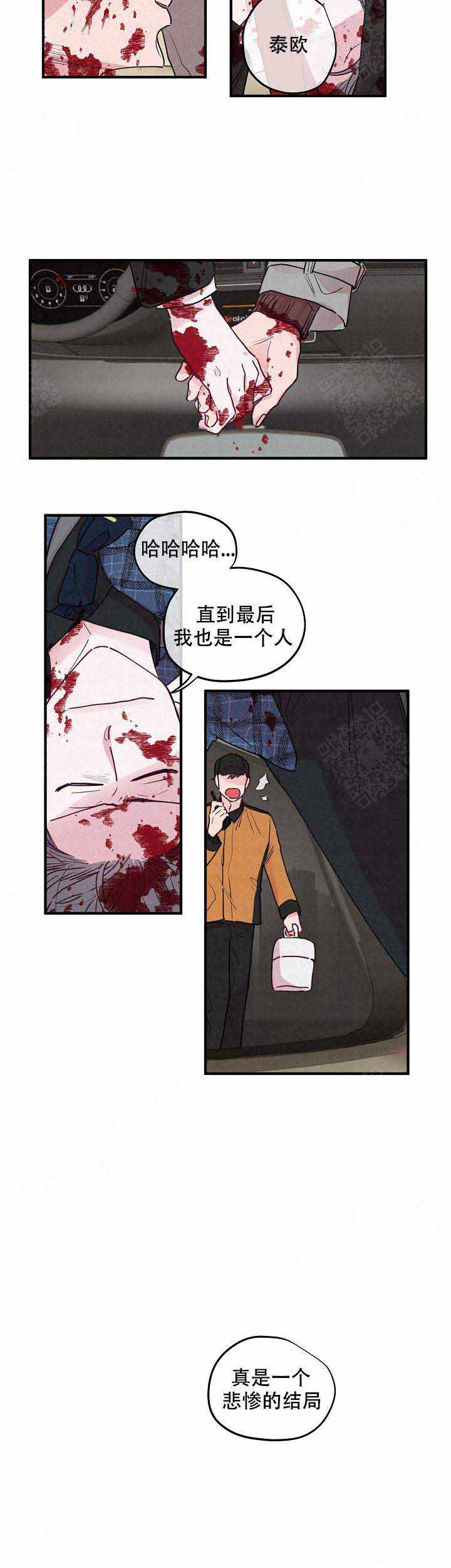 不再绽放的花漫画,第4话1图