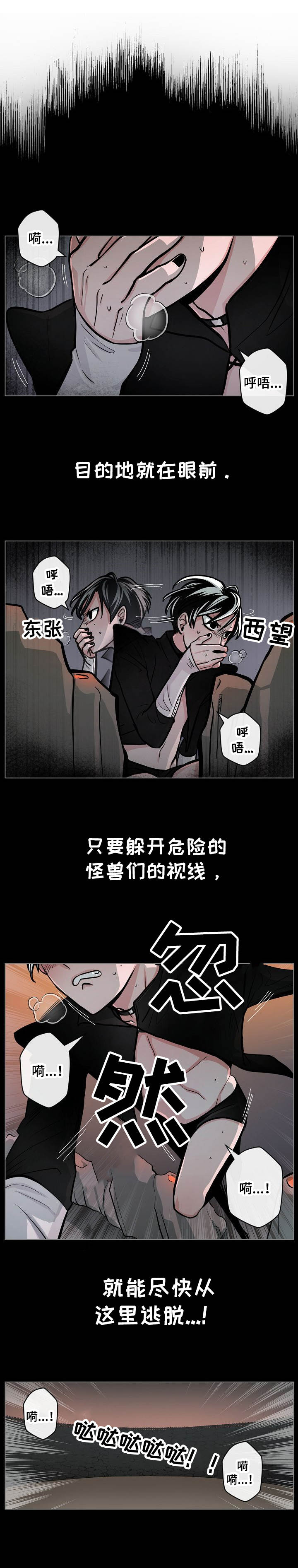 魔王星漫画,第8章：被治愈4图