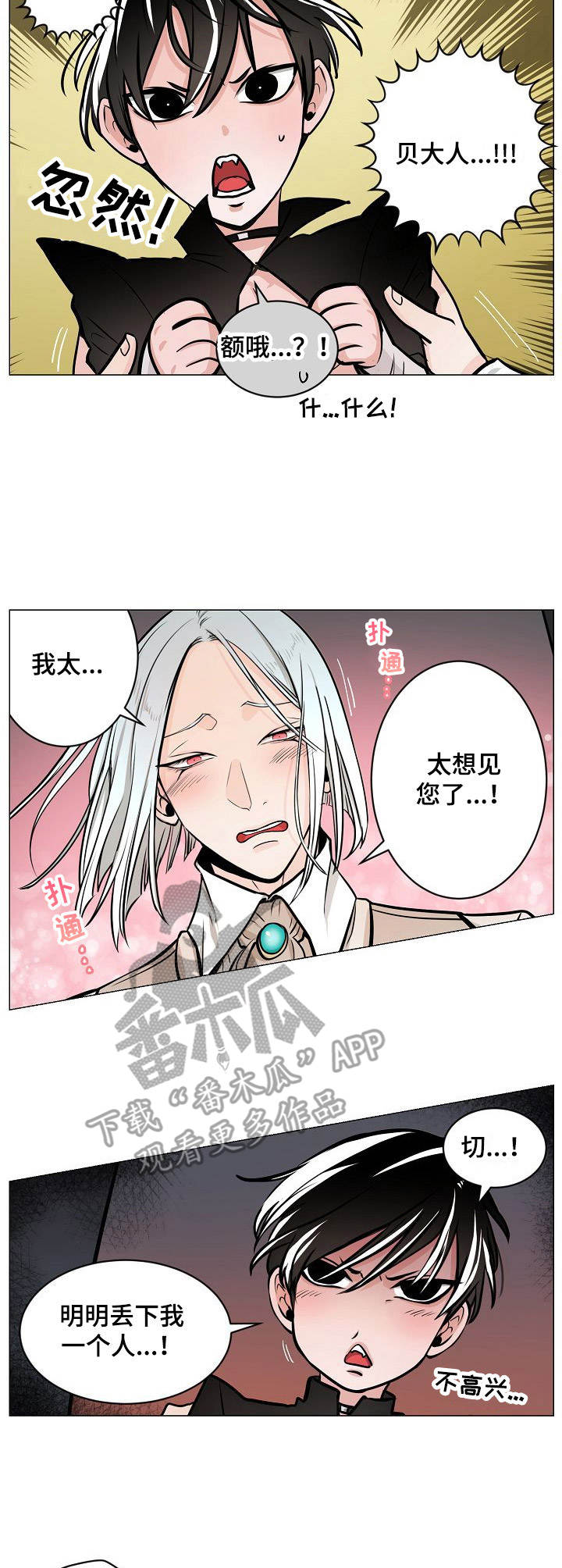 魔王星漫画免费漫画,第8章：被治愈4图