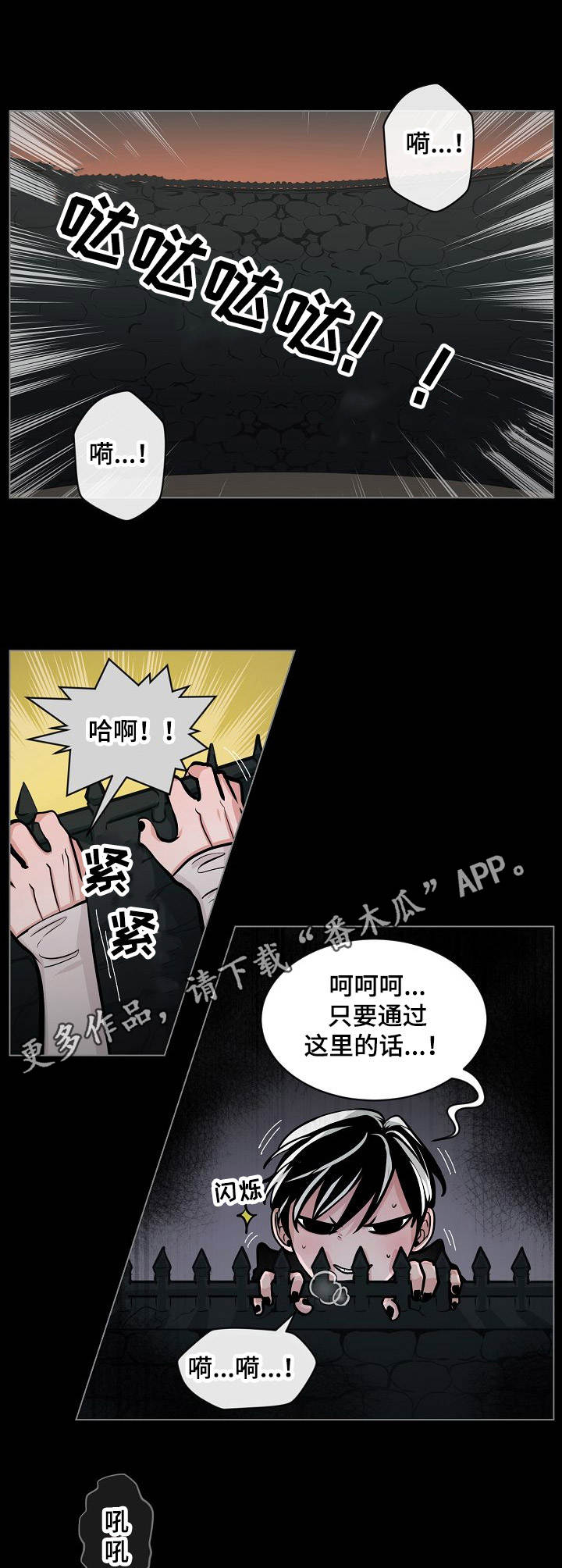 魔王星漫画,第8章：被治愈5图