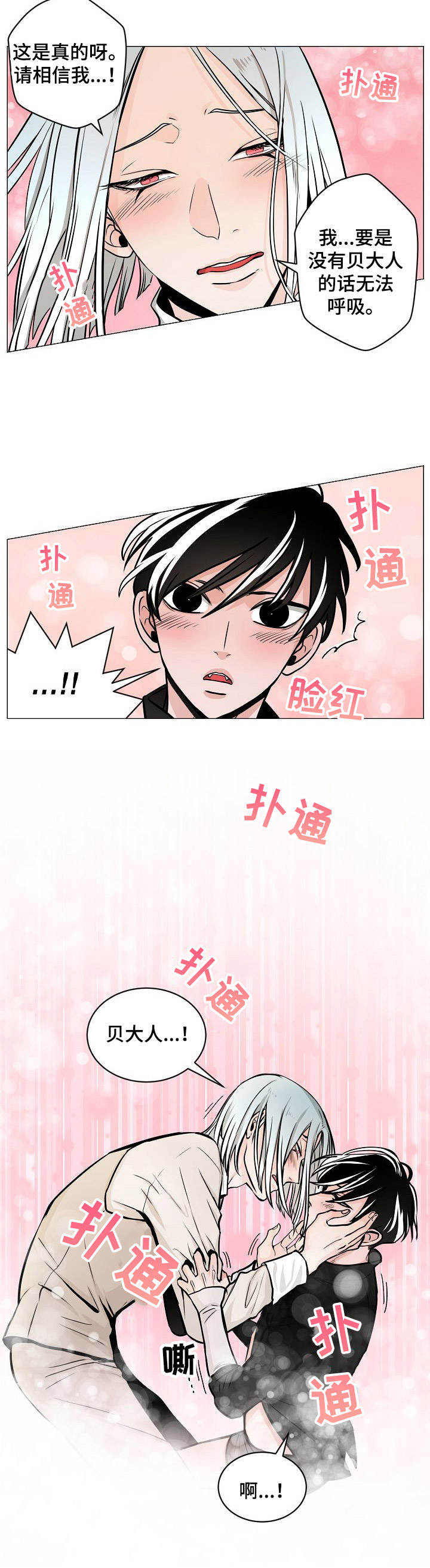 魔王星漫画免费漫画,第8章：被治愈5图