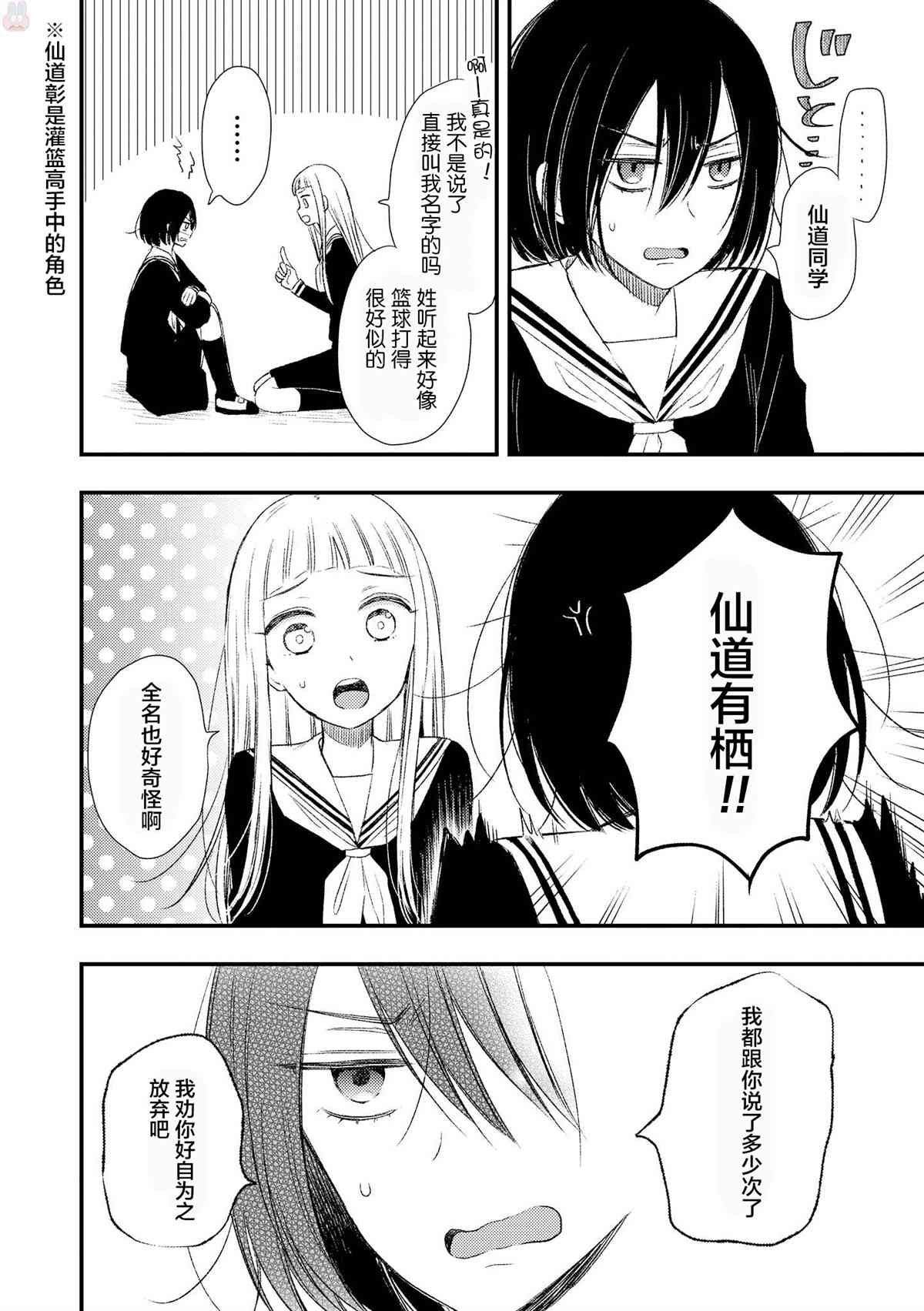 亲吻我的嘴唇漫画,第1话4图