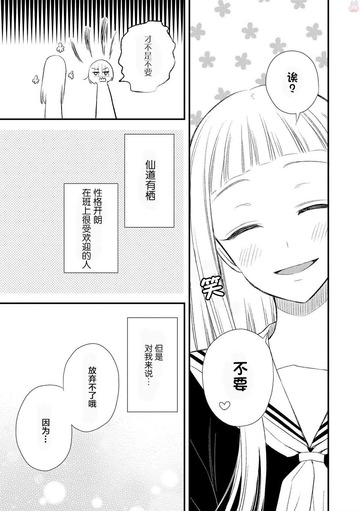 亲吻我的嘴唇漫画,第1话5图