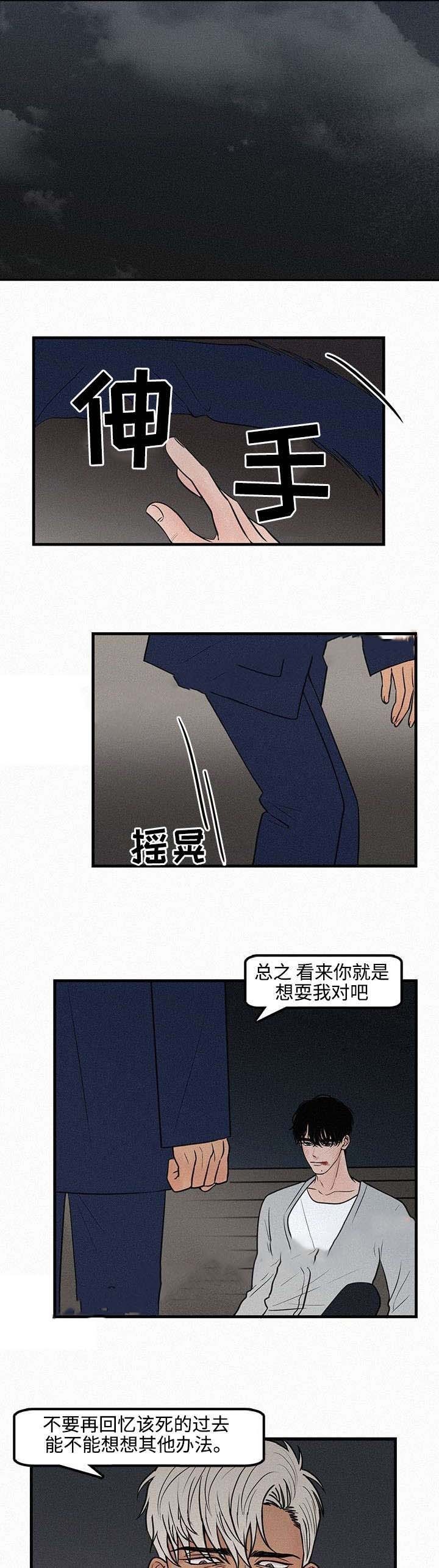 迷画人/爱不是真的漫画,第7话5图