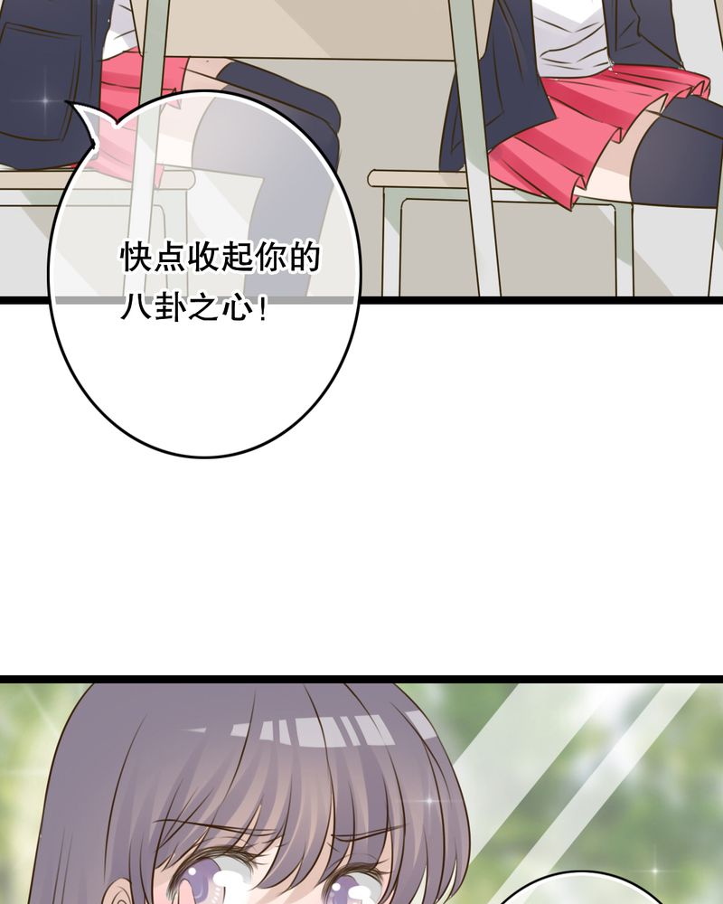 雨后的盛夏漫画,第5章：谢谢2图