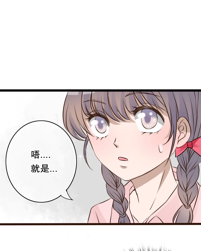 雨后的盛夏漫画,第5章：谢谢2图