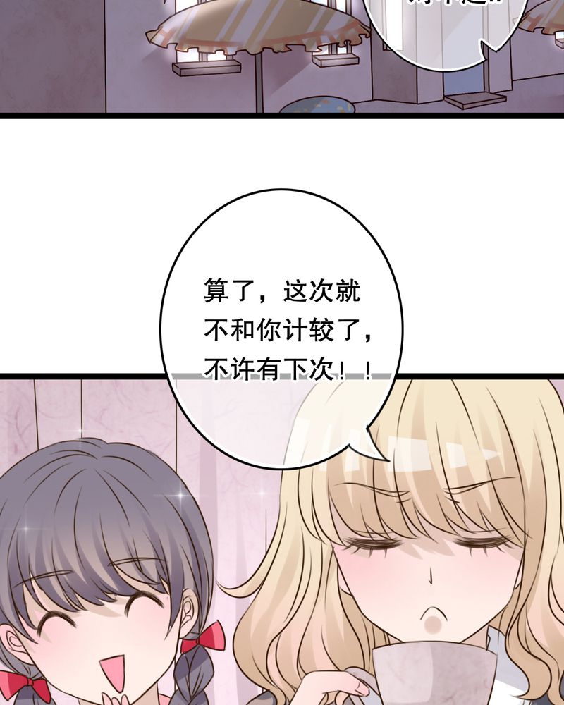 雨后的盛夏漫画,第5章：谢谢1图