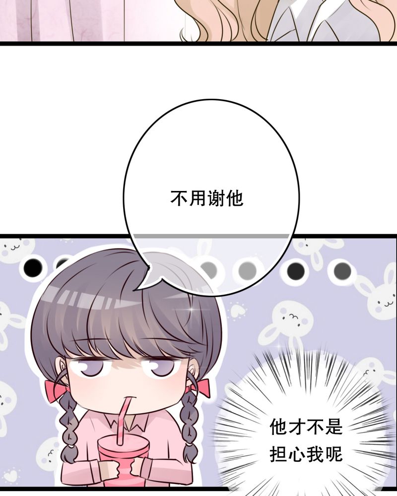 雨后的盛夏漫画,第5章：谢谢3图