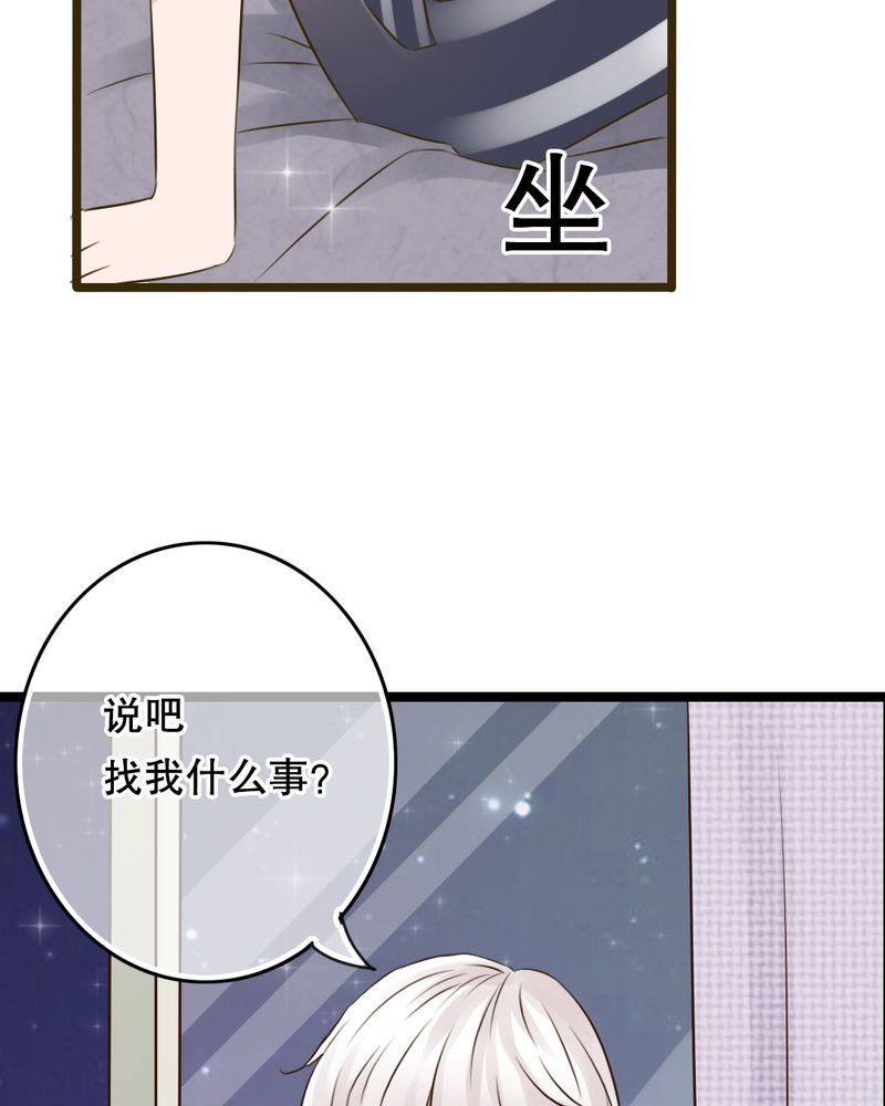 雨后的盛夏漫画,第5章：谢谢5图