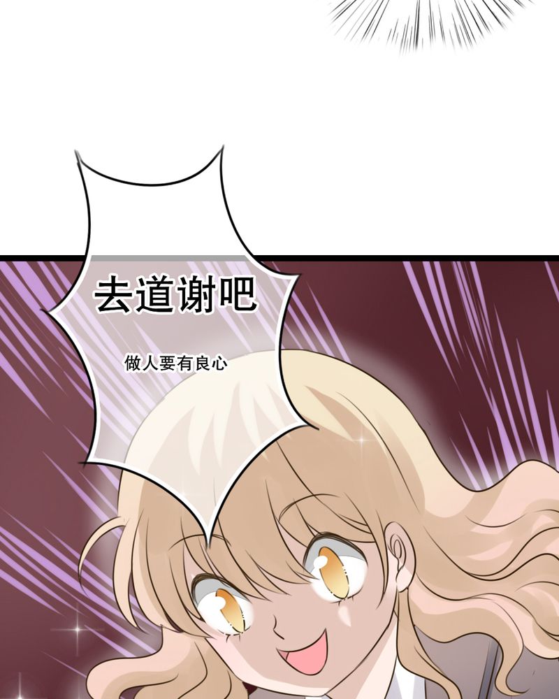 雨后的盛夏漫画,第5章：谢谢4图