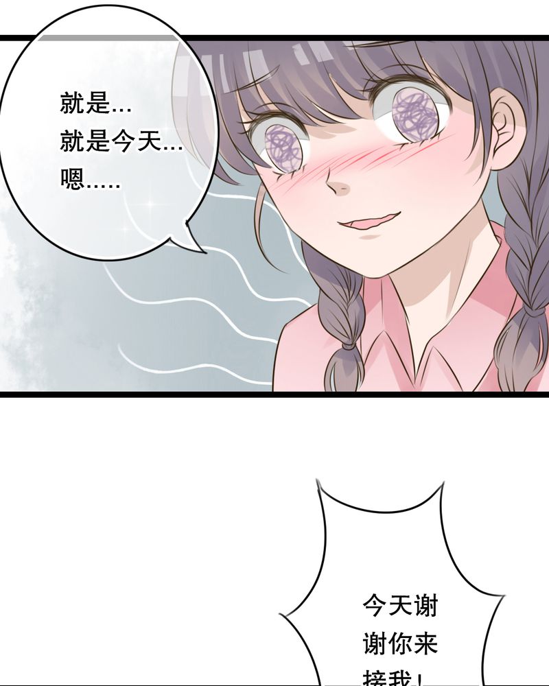 雨后的盛夏漫画,第5章：谢谢4图