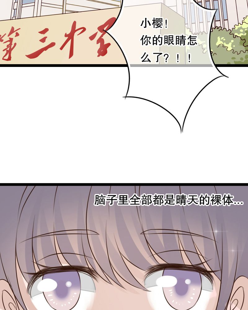 雨后的盛夏漫画,第5章：谢谢4图