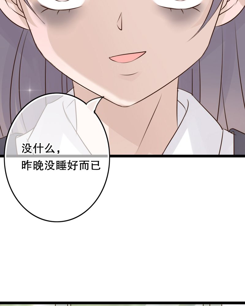 雨后的盛夏漫画,第5章：谢谢5图