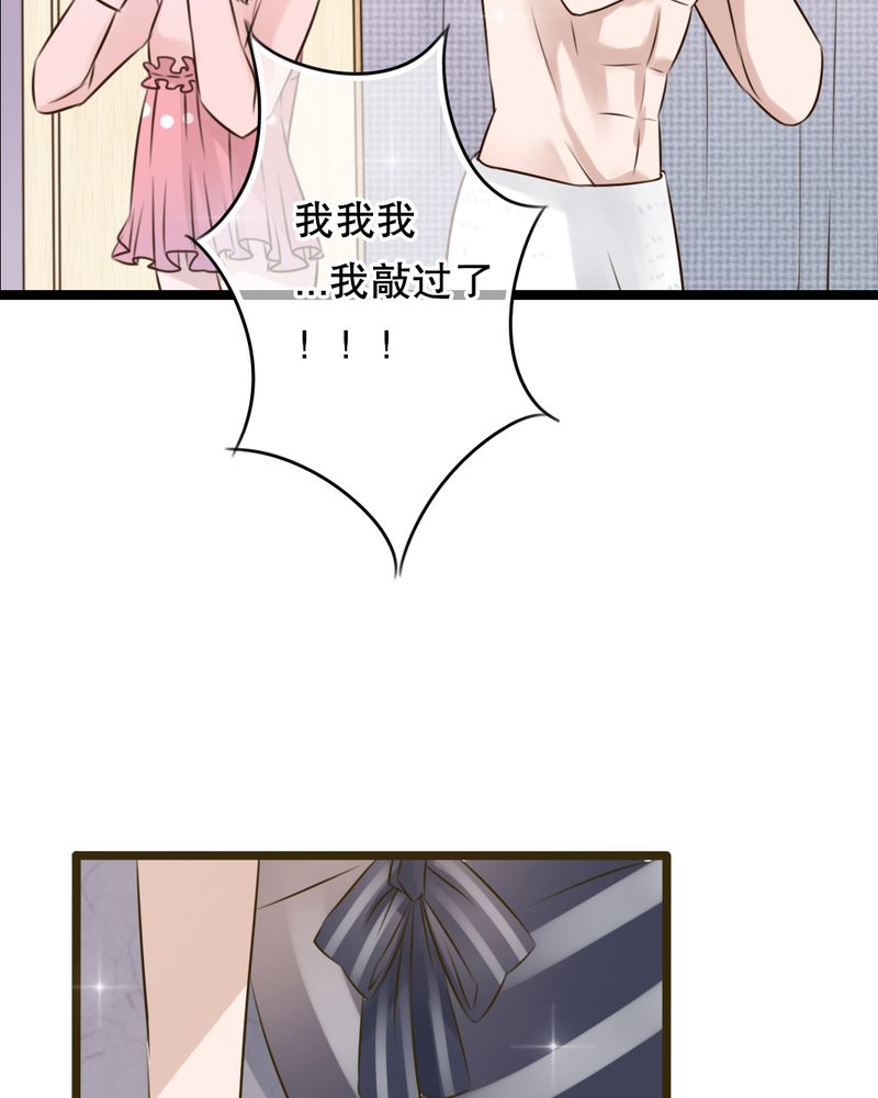 雨后的盛夏漫画,第5章：谢谢4图