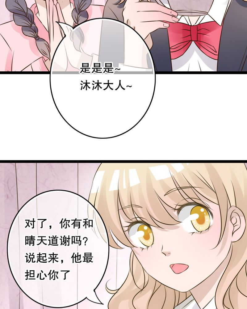 雨后的盛夏漫画,第5章：谢谢2图