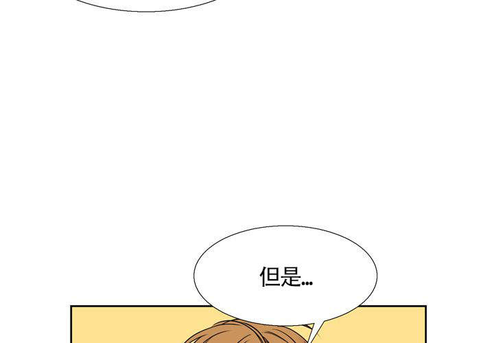 水墨花漫画,第9话4图