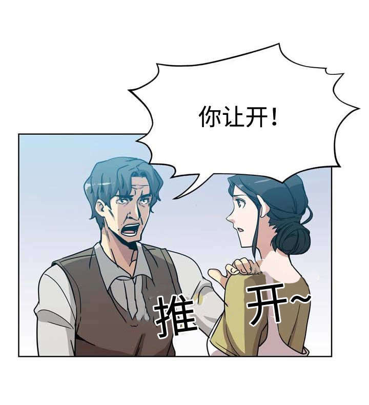 家庭关系漫画,第4话4图