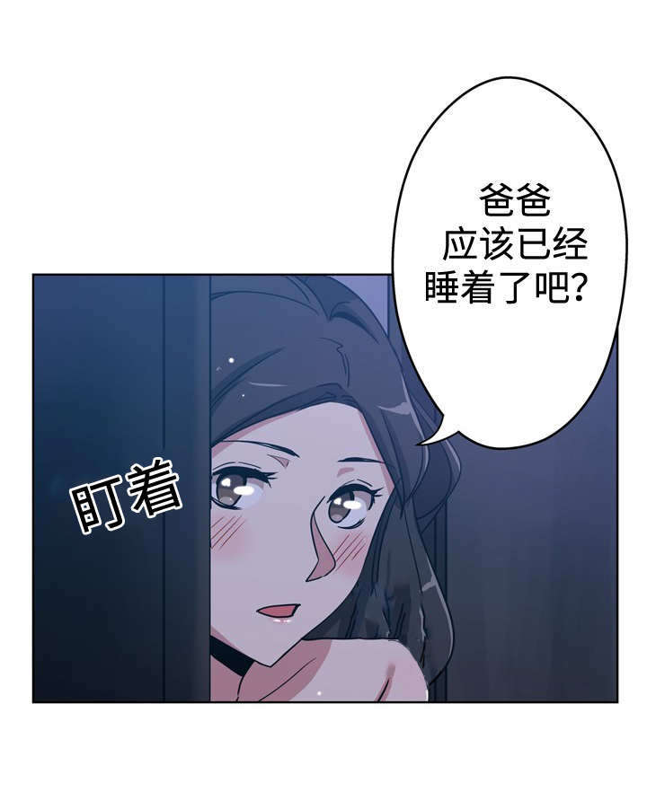 家庭关系漫画,第3话2图