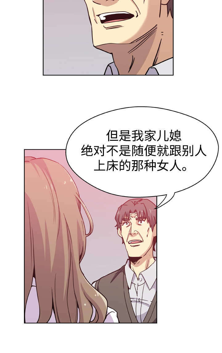 家庭关系表漫画,第10话3图