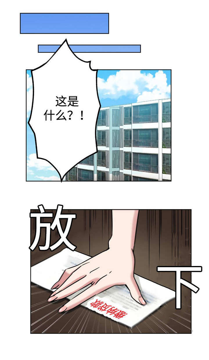 家庭关系漫画,第4话1图