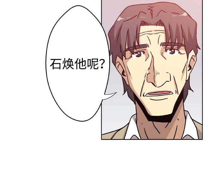 家庭关系示意图漫画,第8话2图