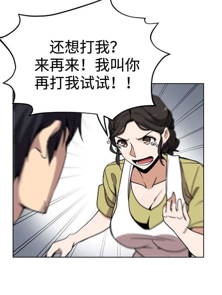 家庭关系漫画,第4话3图