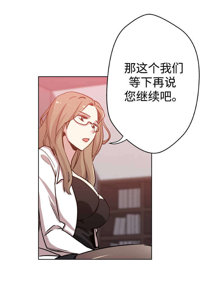 家庭关系是什么意思漫画,第10话5图