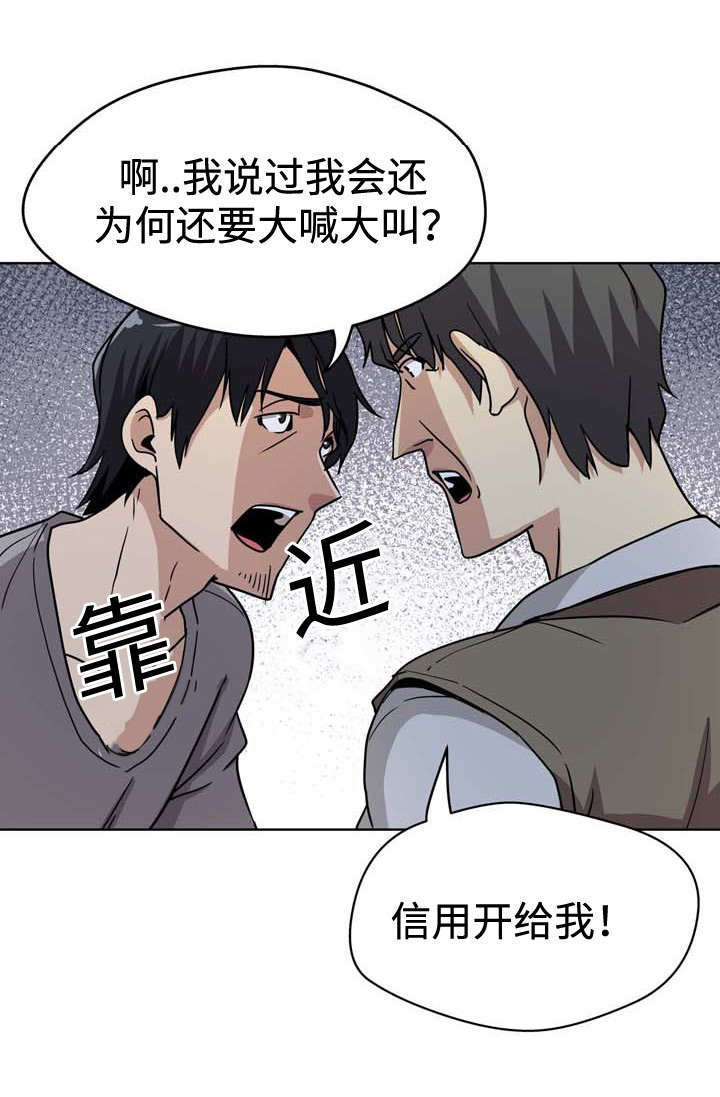 家庭关系漫画,第4话2图