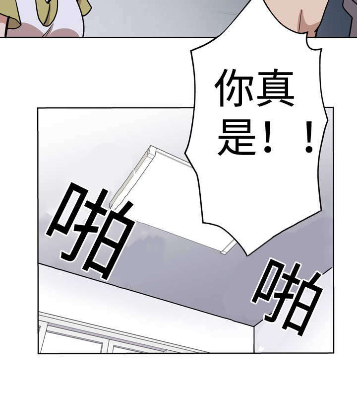 家庭关系漫画,第4话5图