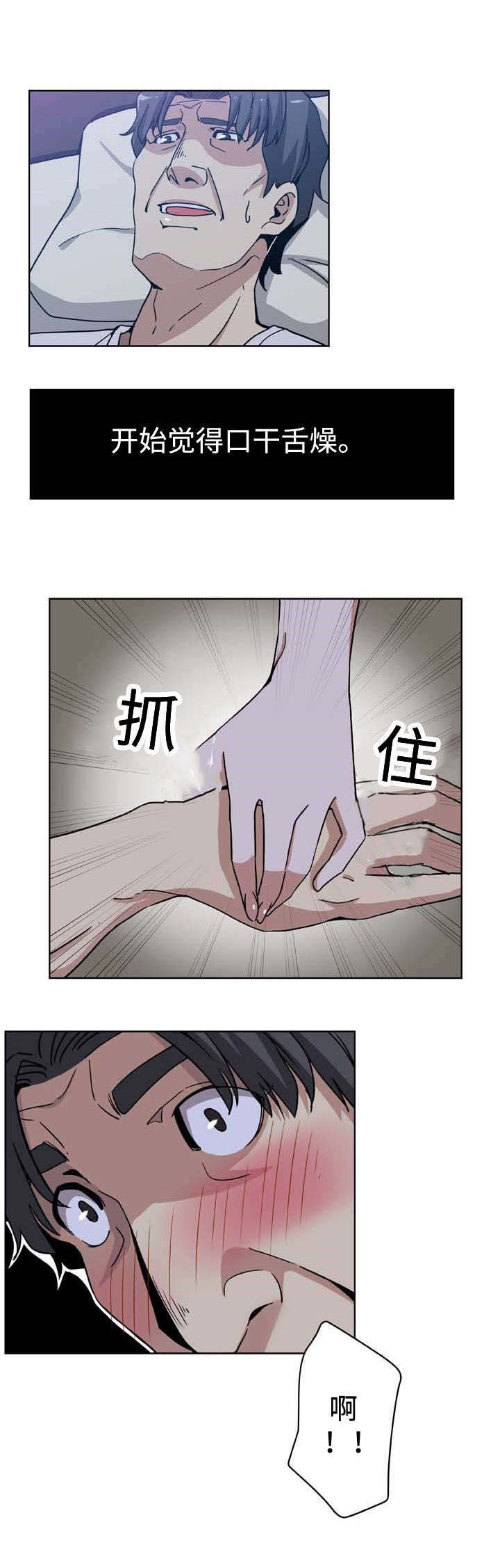 家庭关系和谐描述简短漫画,第9话1图