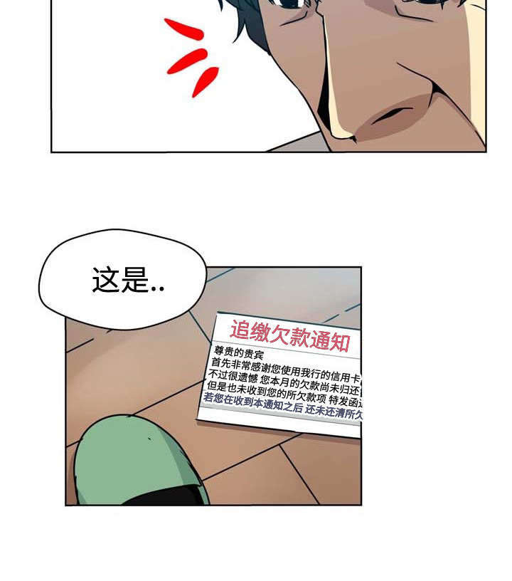 家庭关系漫画,第4话5图