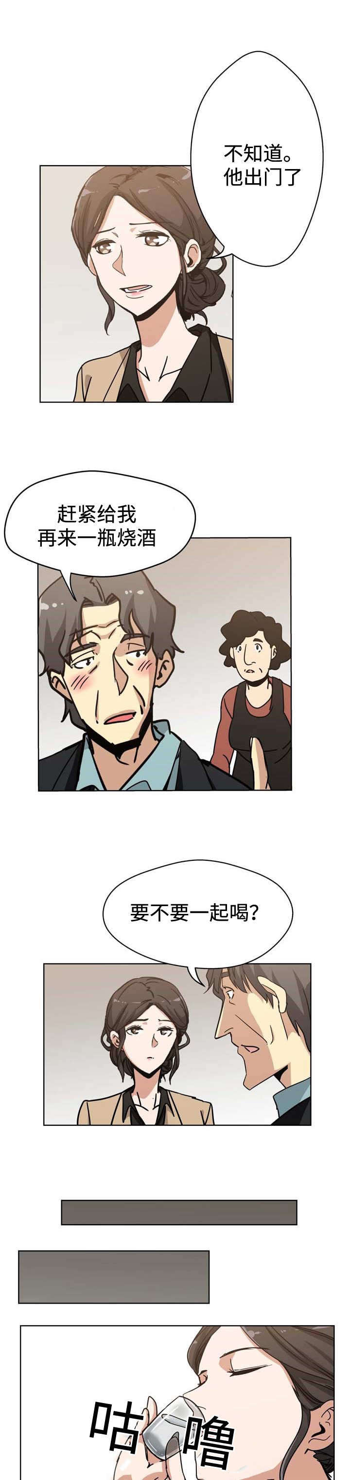 家庭关系漫画,第4话4图