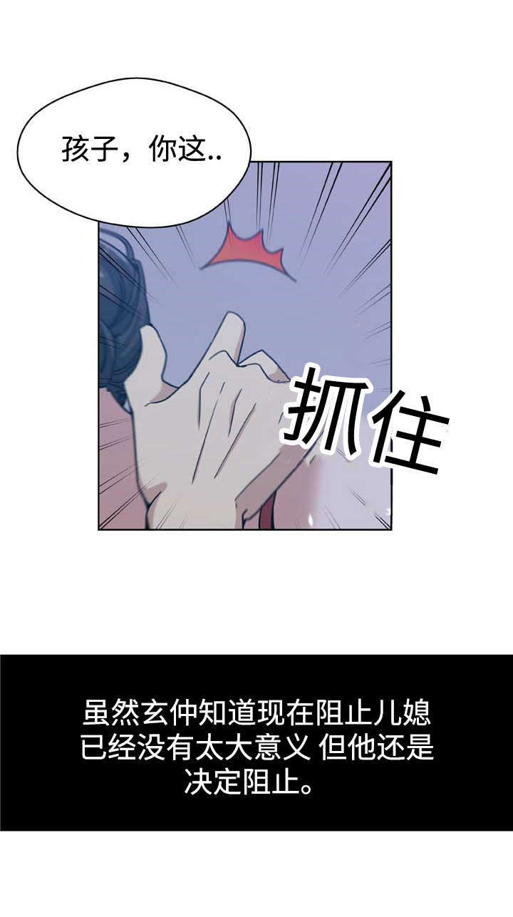 家庭关系和谐描述简短漫画,第9话4图