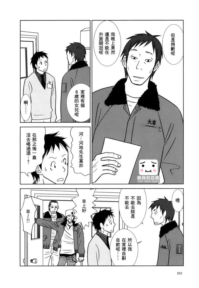 白兔糖gl顾徕一漫画,第8话1图