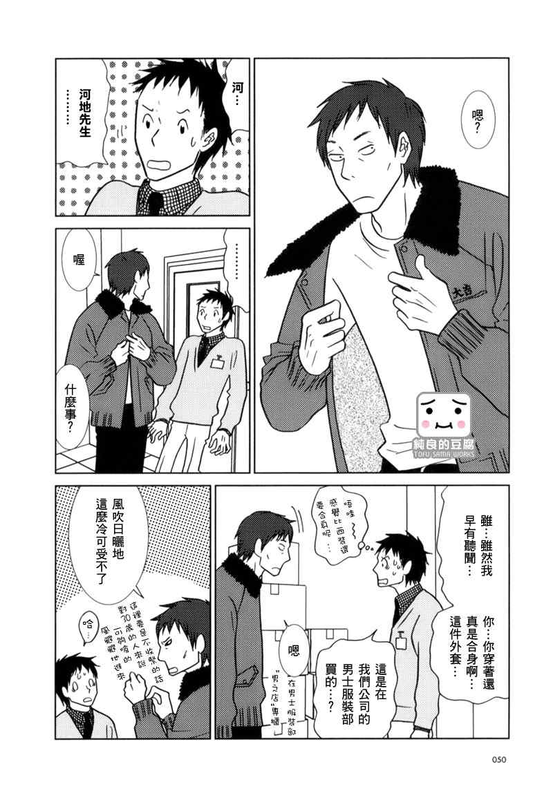 白兔糖gl顾徕一漫画,第8话4图