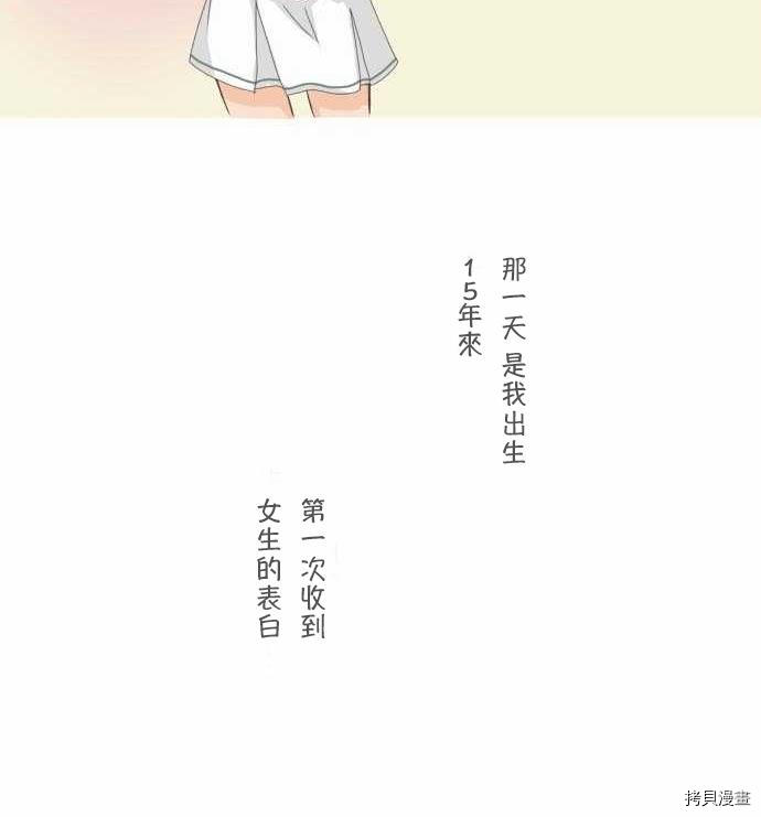 深海兽漫画,第1话4图