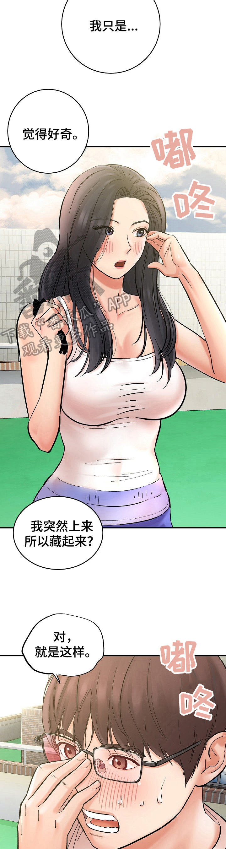 漫画家与助手们漫画,第6章：误会5图