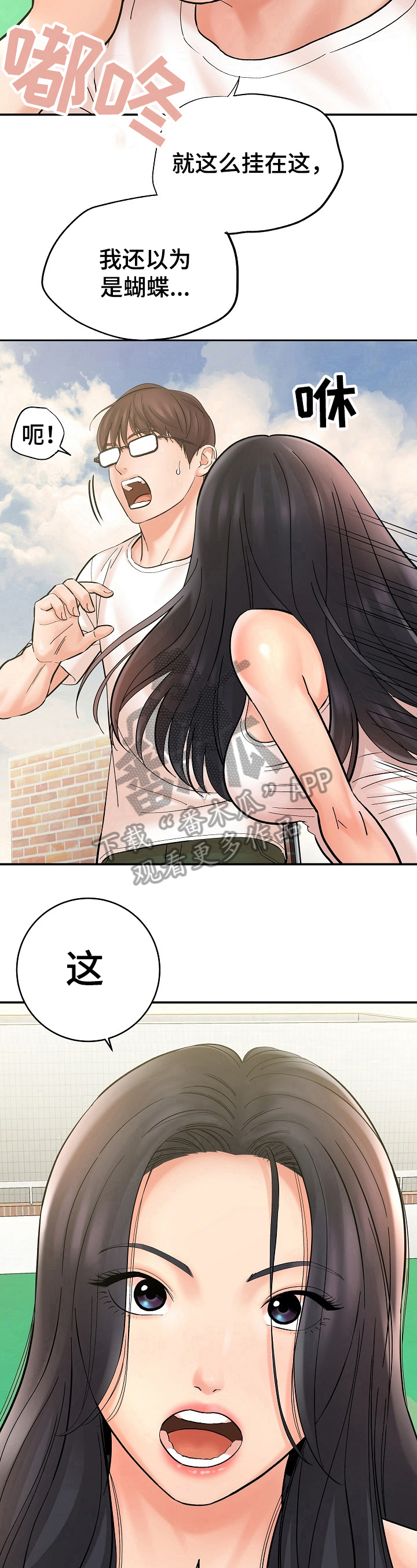 漫画家与助手动漫观看漫画,第6章：误会1图