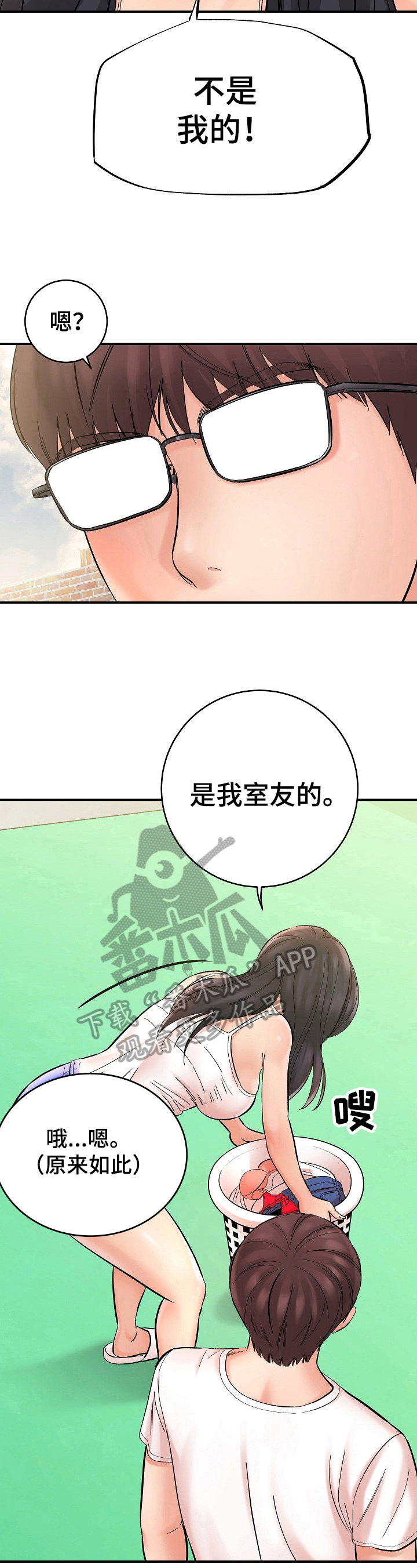 漫画家与助手动漫观看漫画,第6章：误会2图