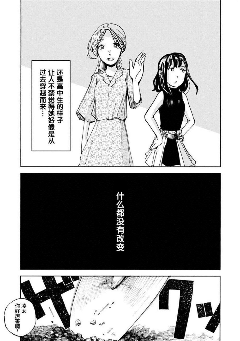 群青栖息的小镇漫画,第1话4图