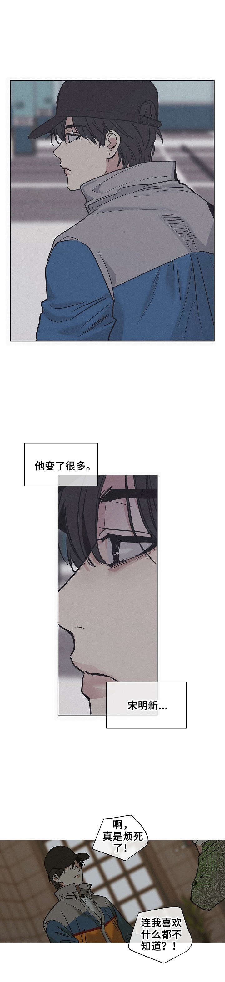 舍邪归正偿还漫画,第4话1图