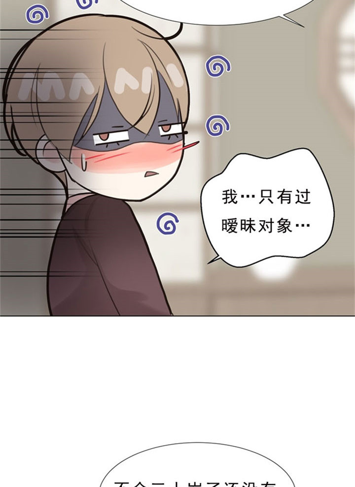 赴昼什么意思漫画,第6话2图