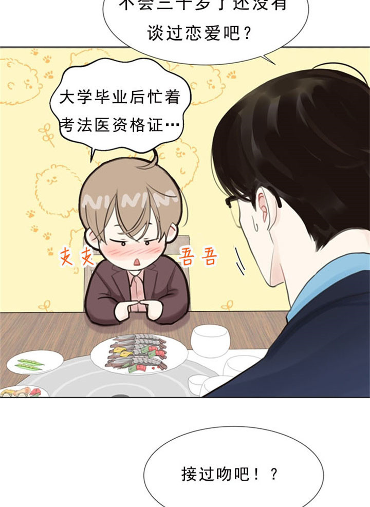 赴昼什么意思漫画,第6话3图