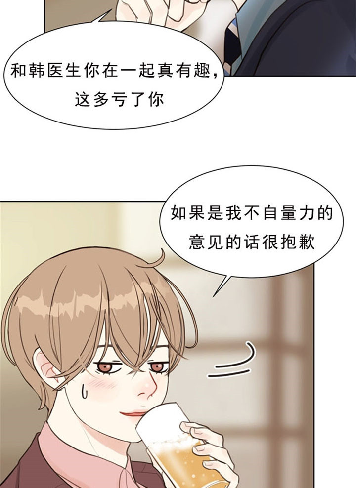 白夜影视漫画,第6话2图