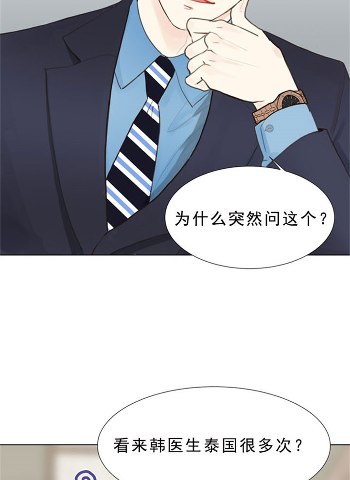 赴昼什么意思漫画,第6话1图